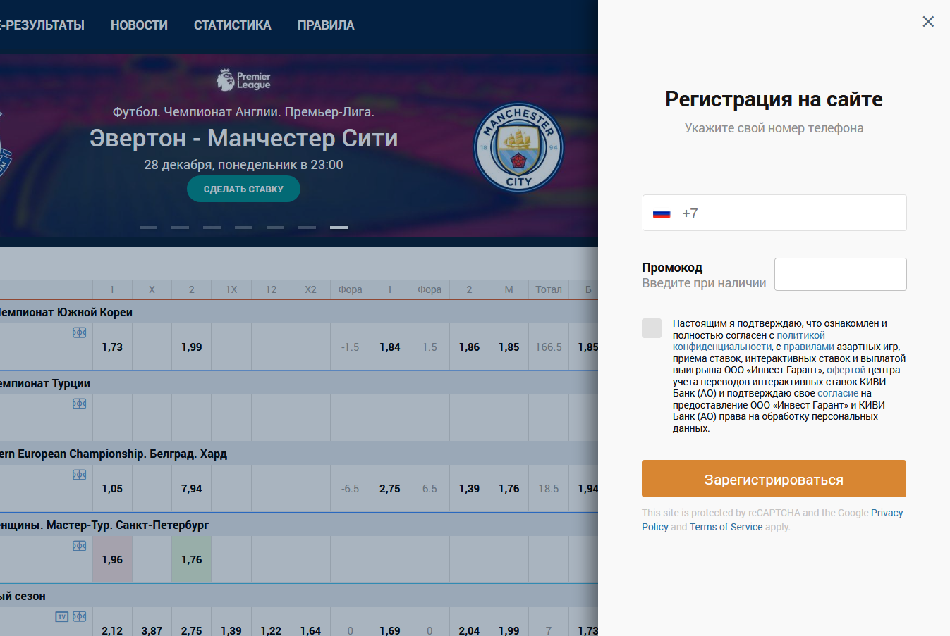 бк зенит регистрация